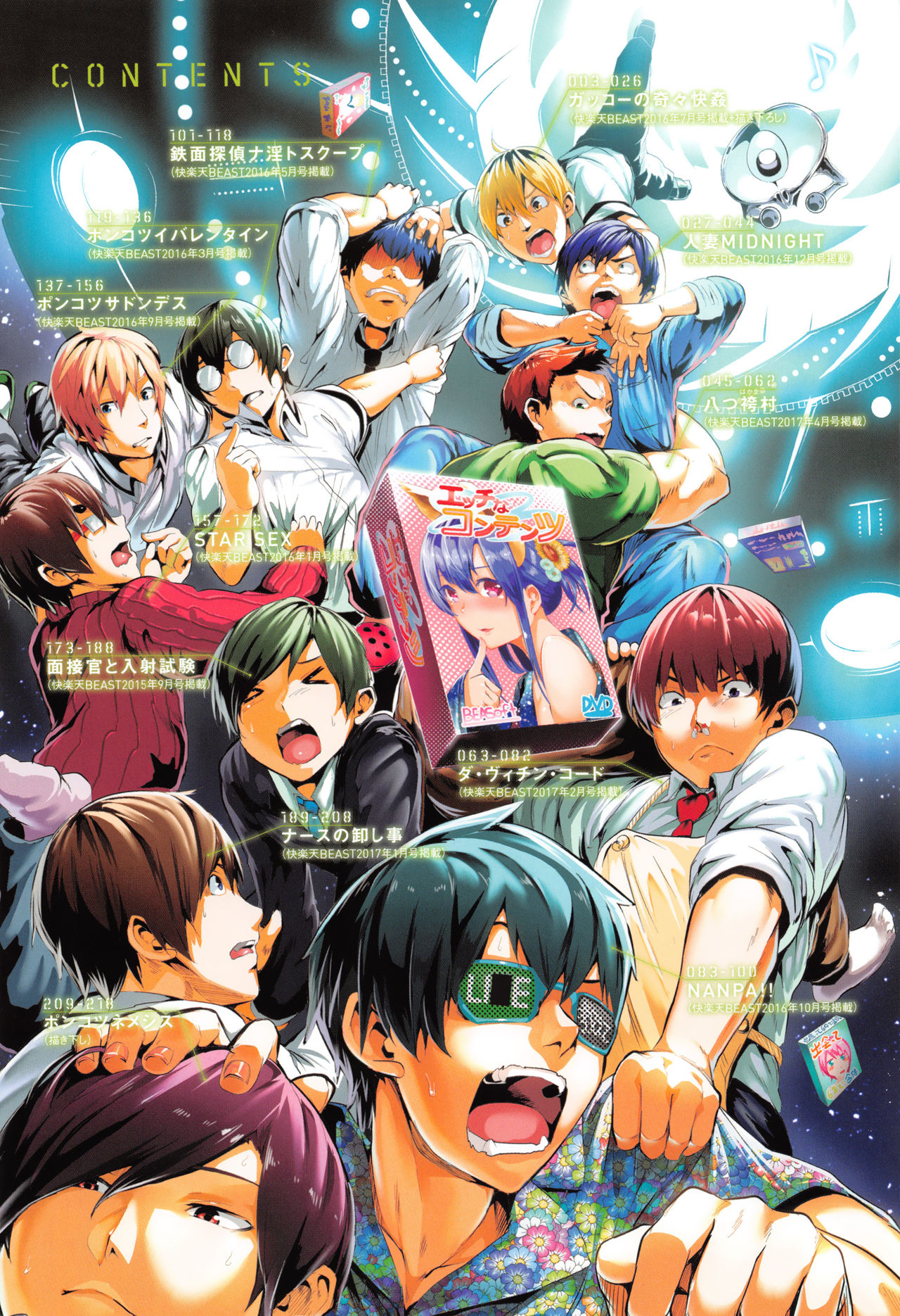 Gakkou de Ikou! page 5 full