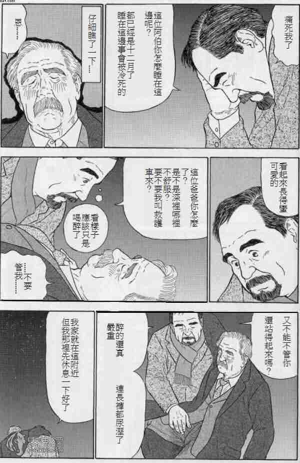 Shangri-La page 3 full