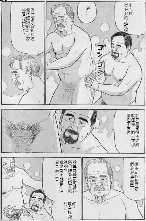 Shangri-La page 4 full