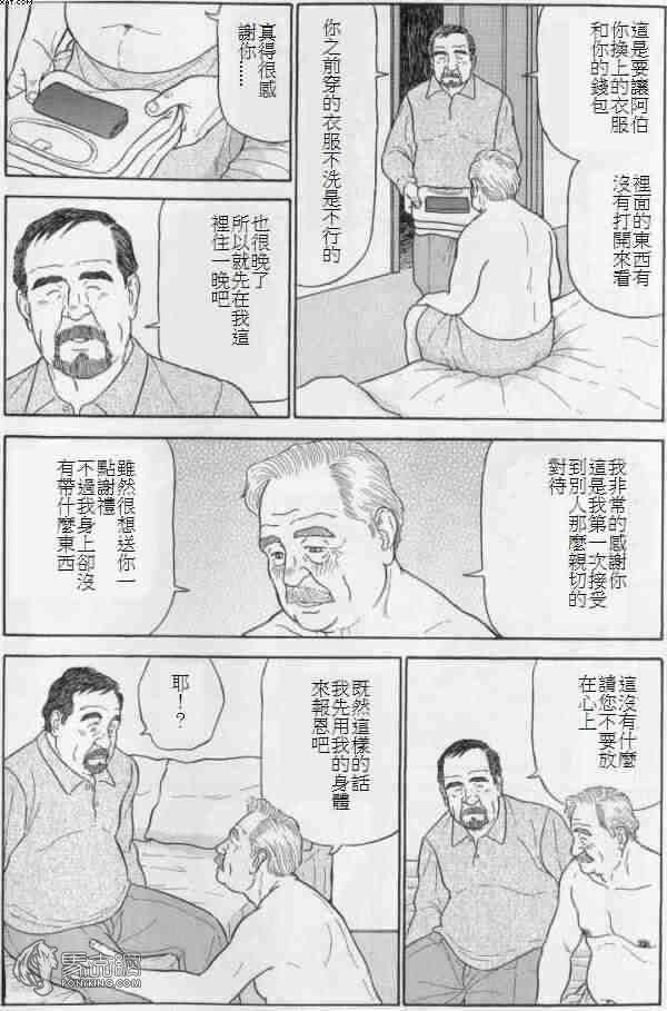 Shangri-La page 6 full