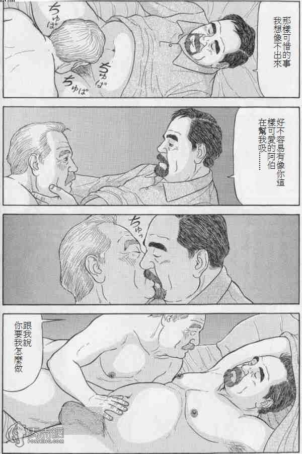 Shangri-La page 8 full