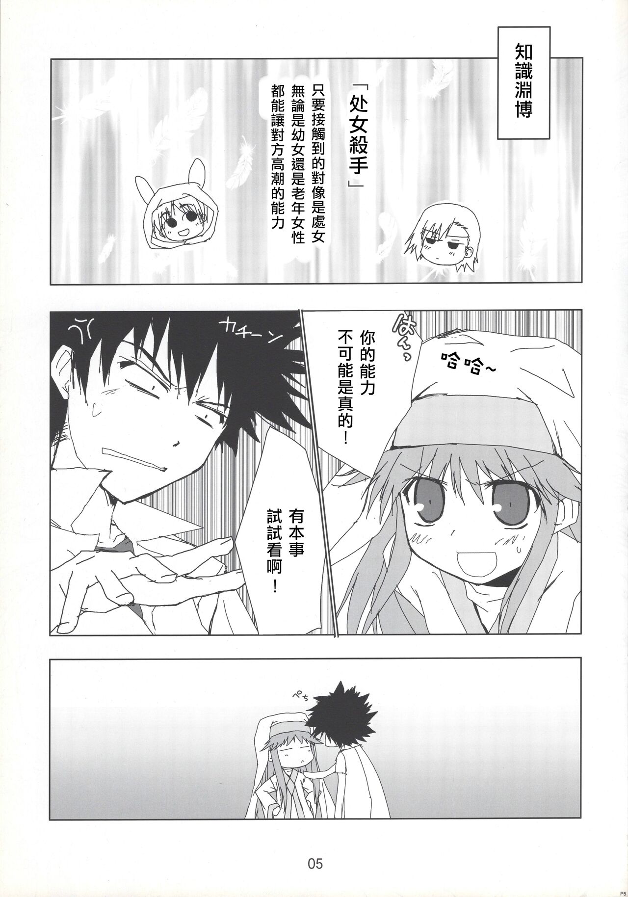 index-index | 茵蒂克丝-茵蒂克丝 page 5 full