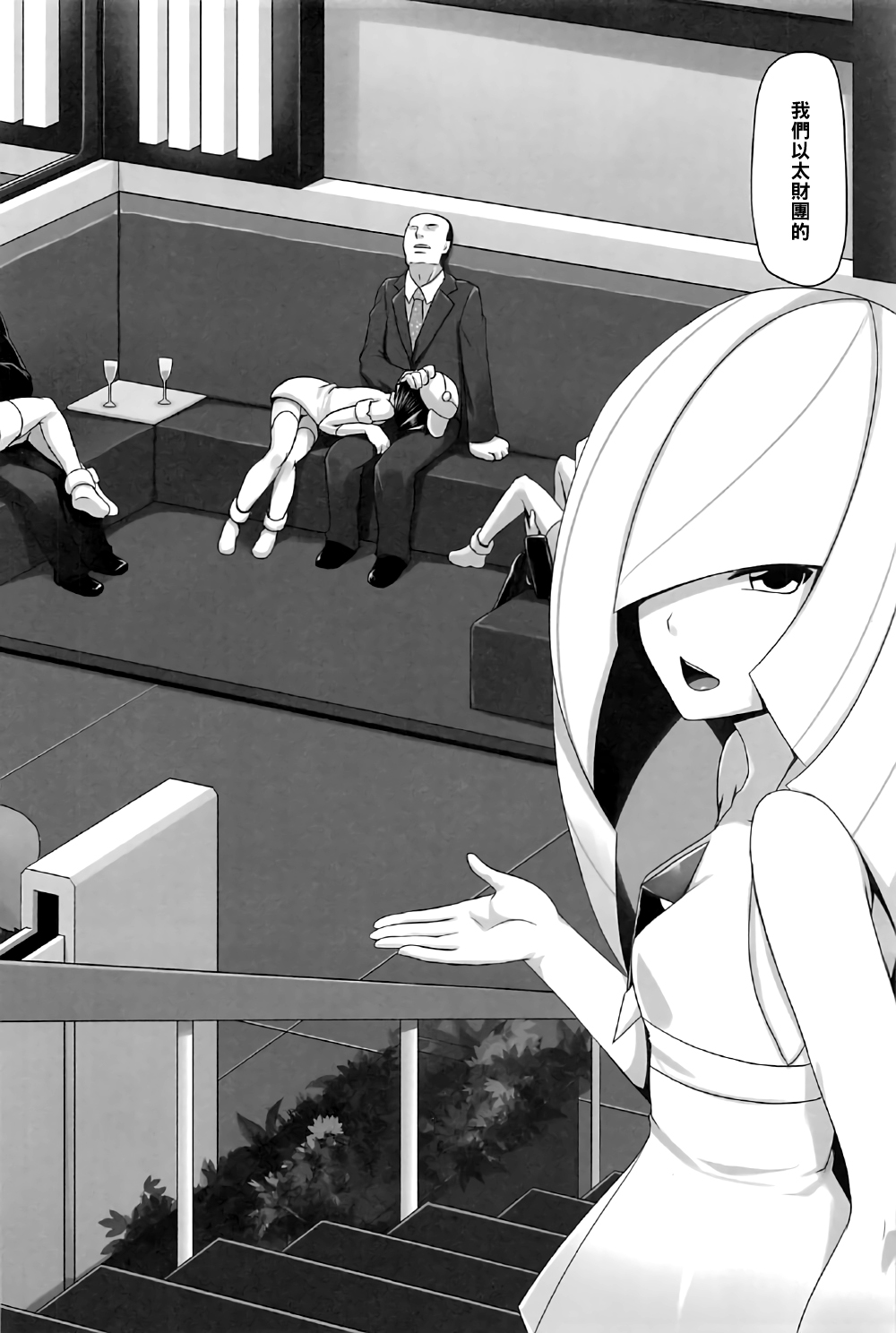 Shima Meguri Zenya Sex page 3 full