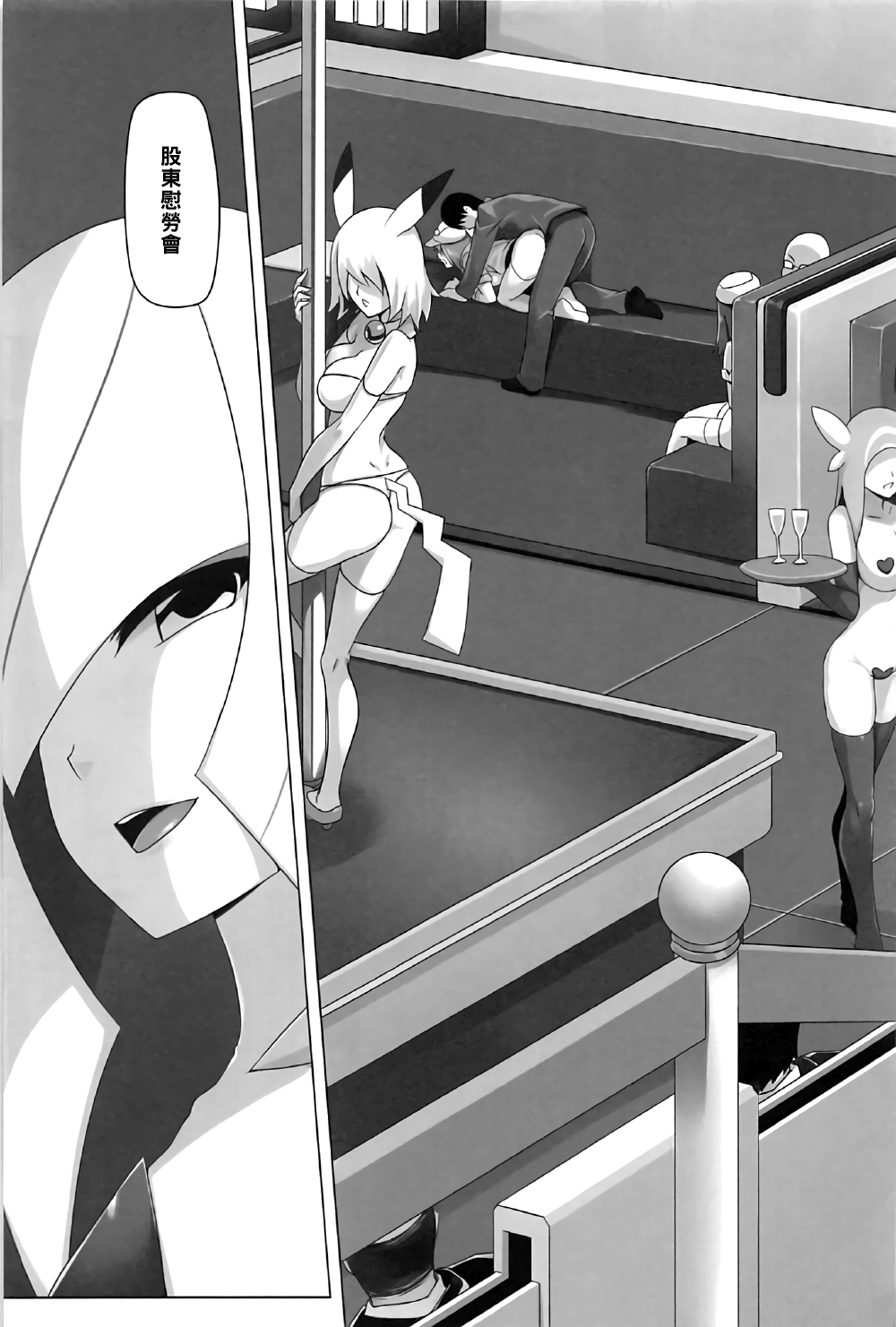 Shima Meguri Zenya Sex page 4 full