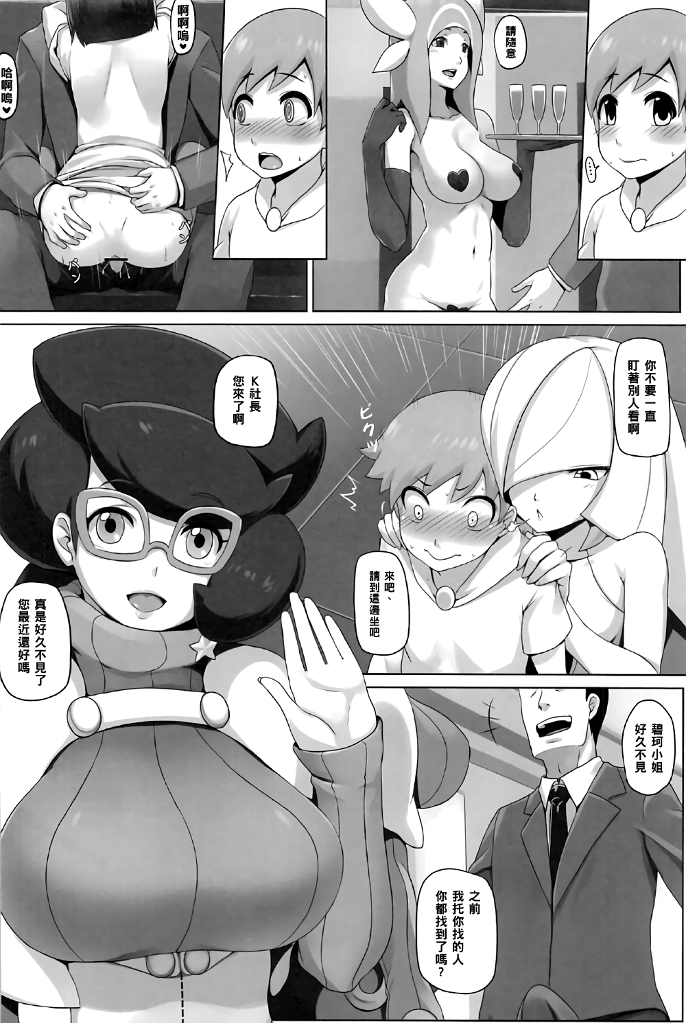 Shima Meguri Zenya Sex page 5 full