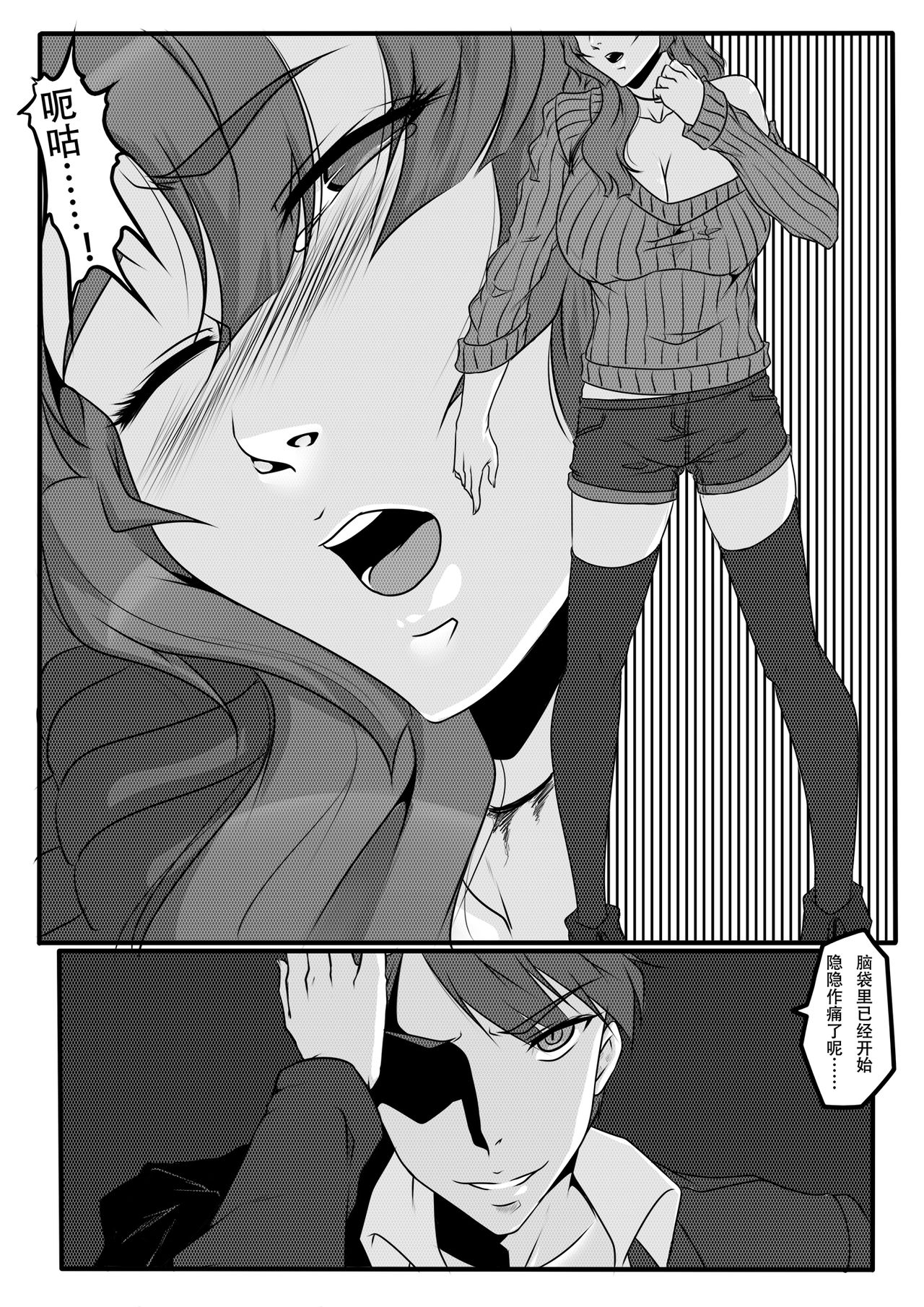 天都WItch 第二幕 page 10 full