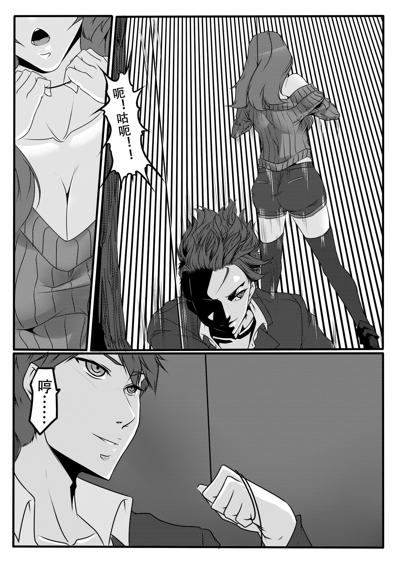 天都WItch 第二幕 page 9 full