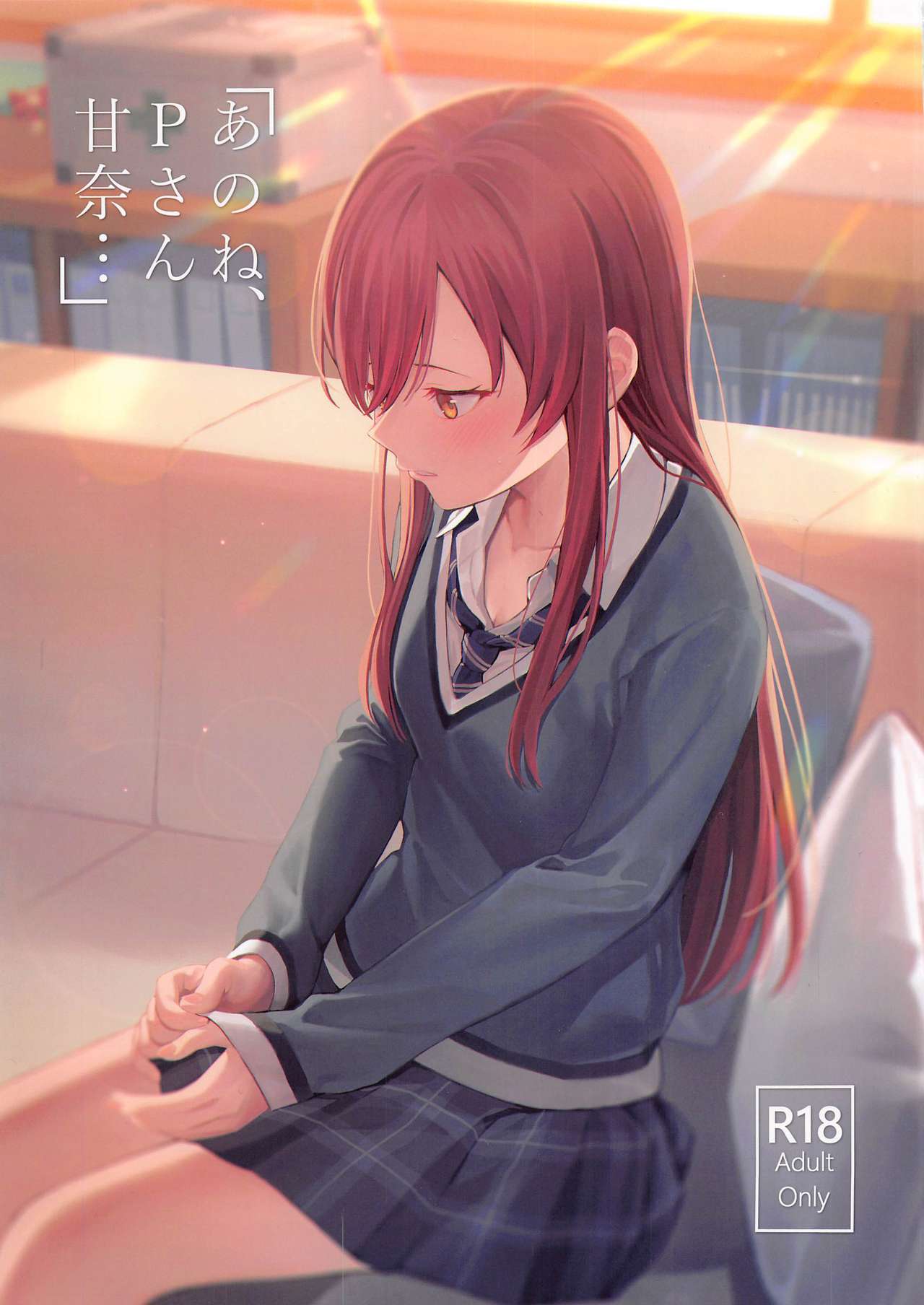 "Anone, P-san Amana..." page 2 full