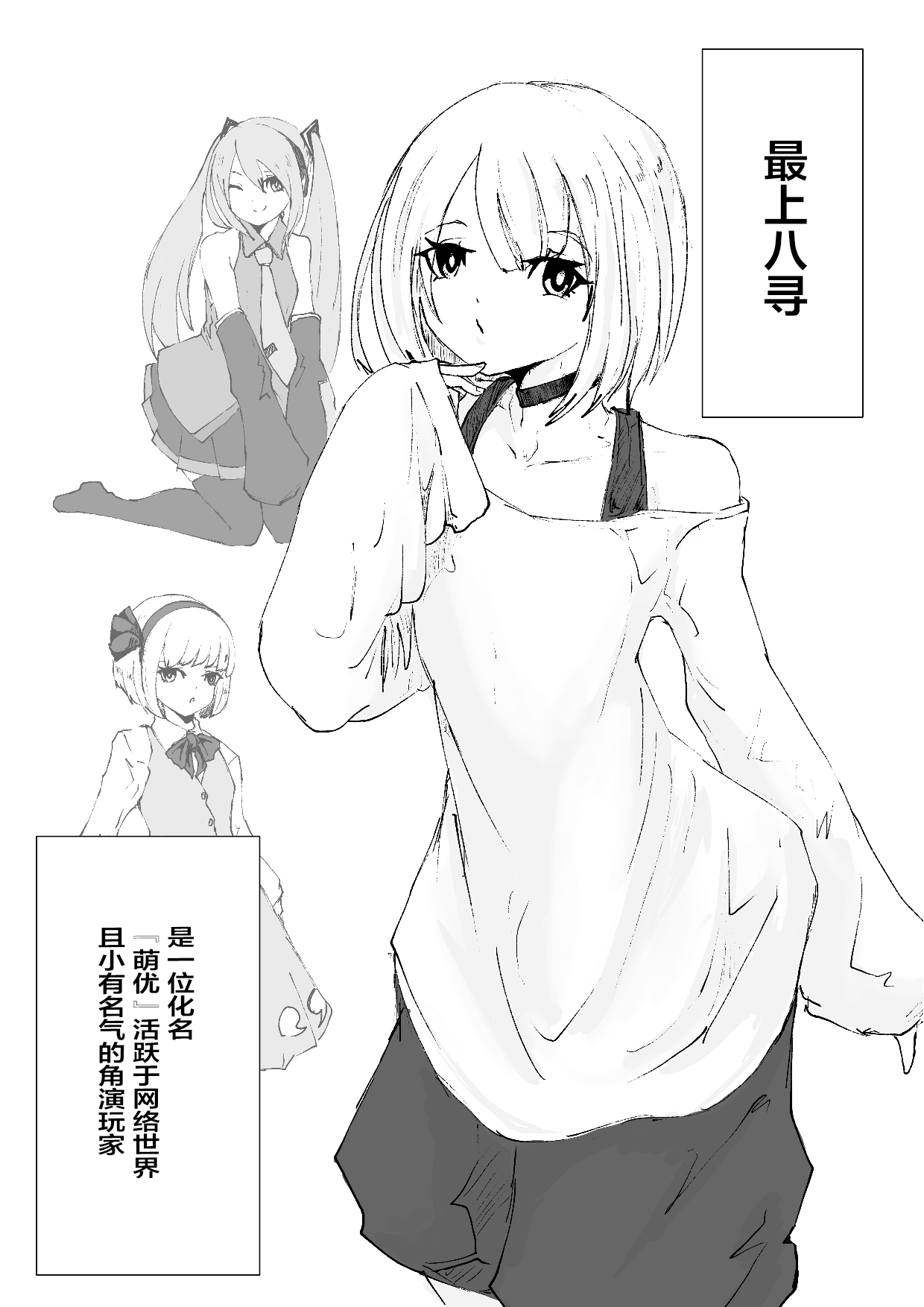 Mesuiki Switch Konna Kawaii Ko ga Otokonoko na Wake Nai‼ ︎ ︎ page 2 full