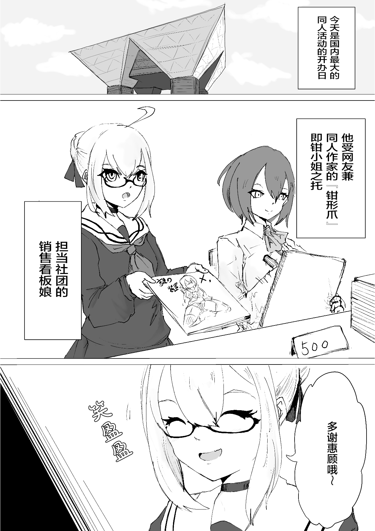 Mesuiki Switch Konna Kawaii Ko ga Otokonoko na Wake Nai‼ ︎ ︎ page 3 full