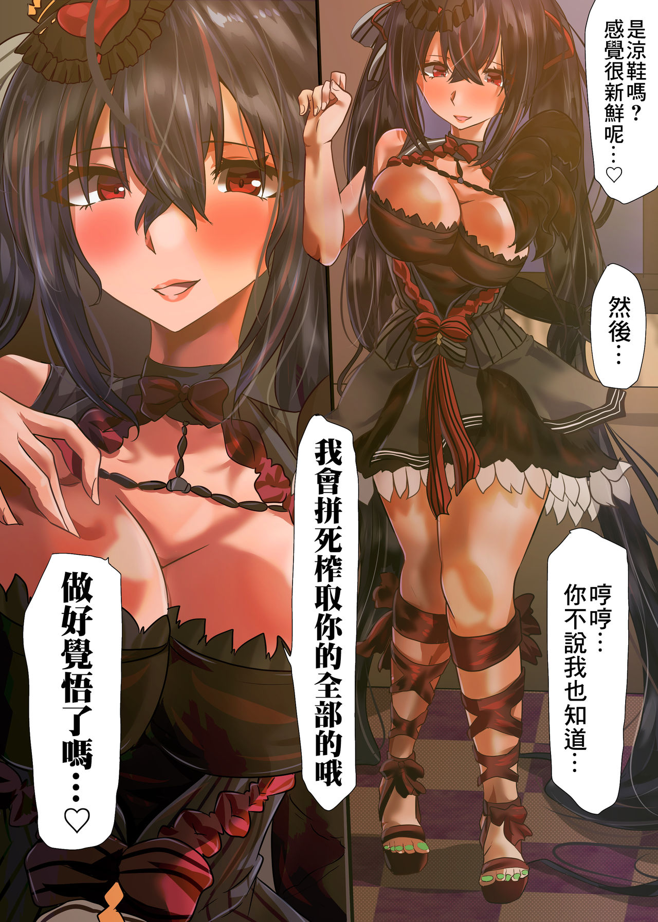 AzuLan Taihou no Kisekae Ranbu | 碧藍航線換裝亂舞 page 7 full