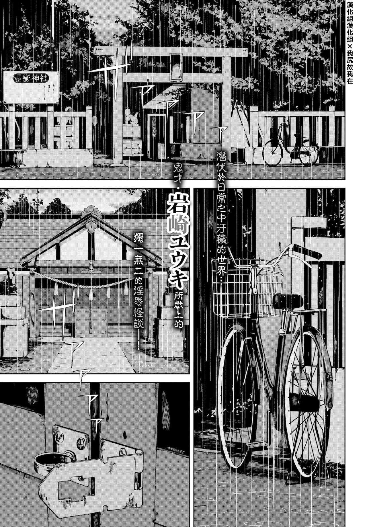 Iede - Running Away from Home | 離家出走 page 1 full