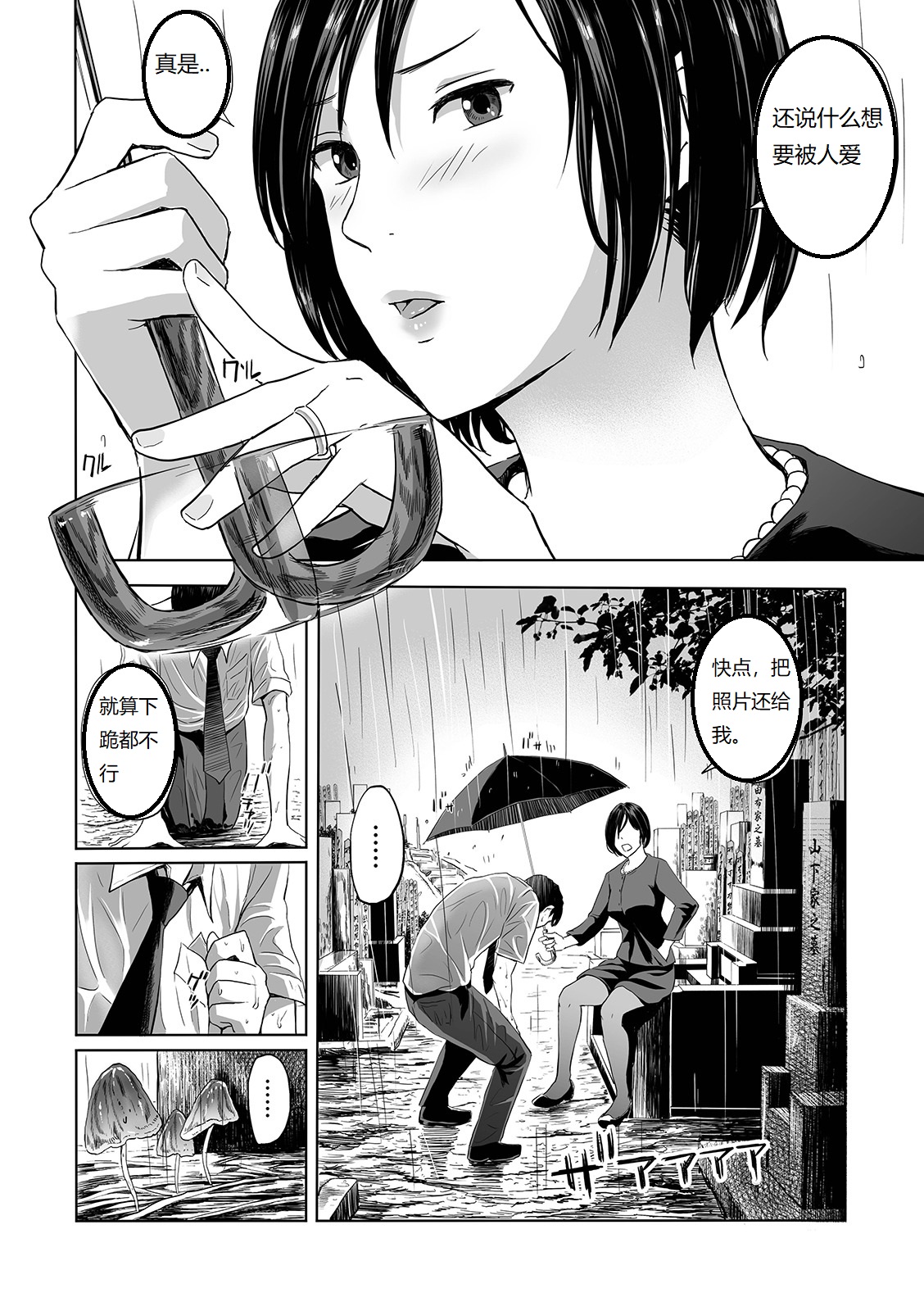 Mofuku no Oba page 2 full