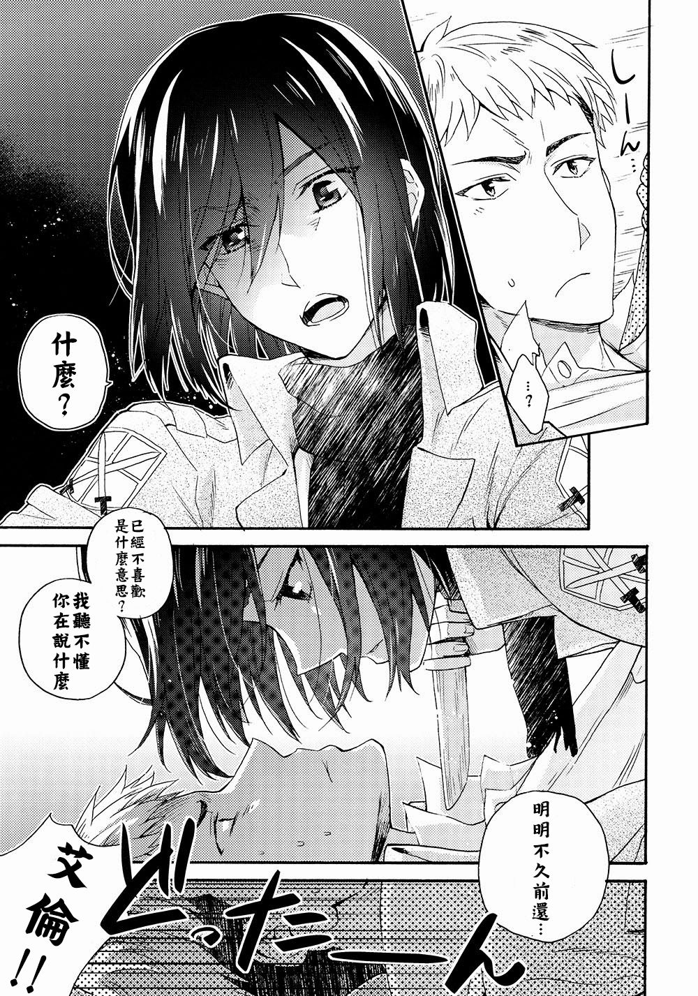 Ore-tachi Tsukiattemasun.  Kouhen - Chuu  | 我們二人開始起了交往 後篇 中 page 6 full