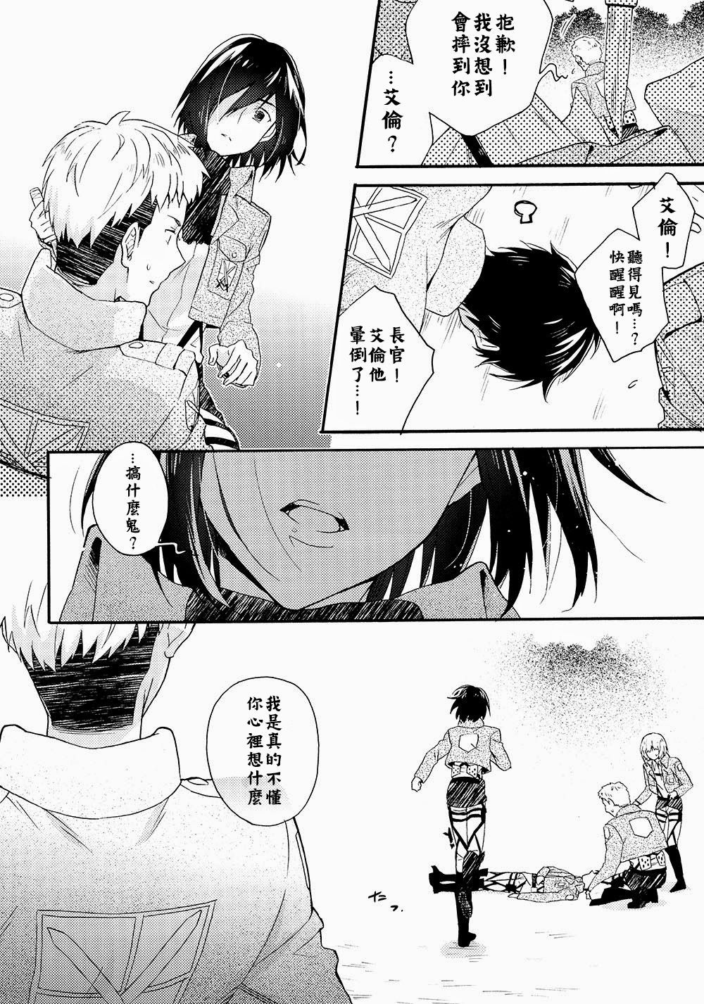 Ore-tachi Tsukiattemasun.  Kouhen - Chuu  | 我們二人開始起了交往 後篇 中 page 7 full