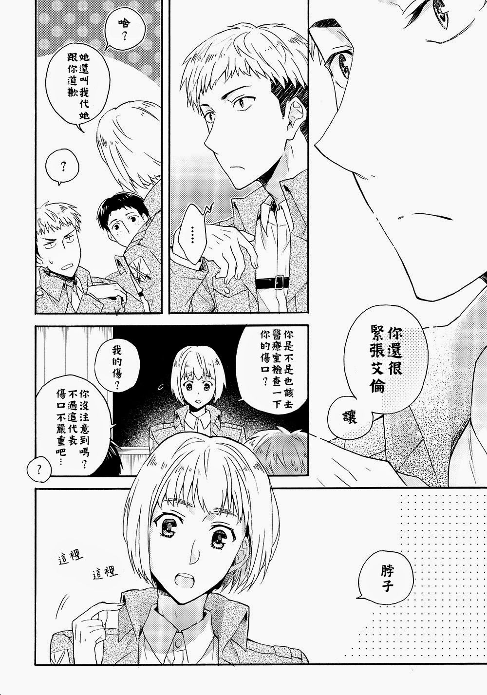 Ore-tachi Tsukiattemasun.  Kouhen - Chuu  | 我們二人開始起了交往 後篇 中 page 9 full