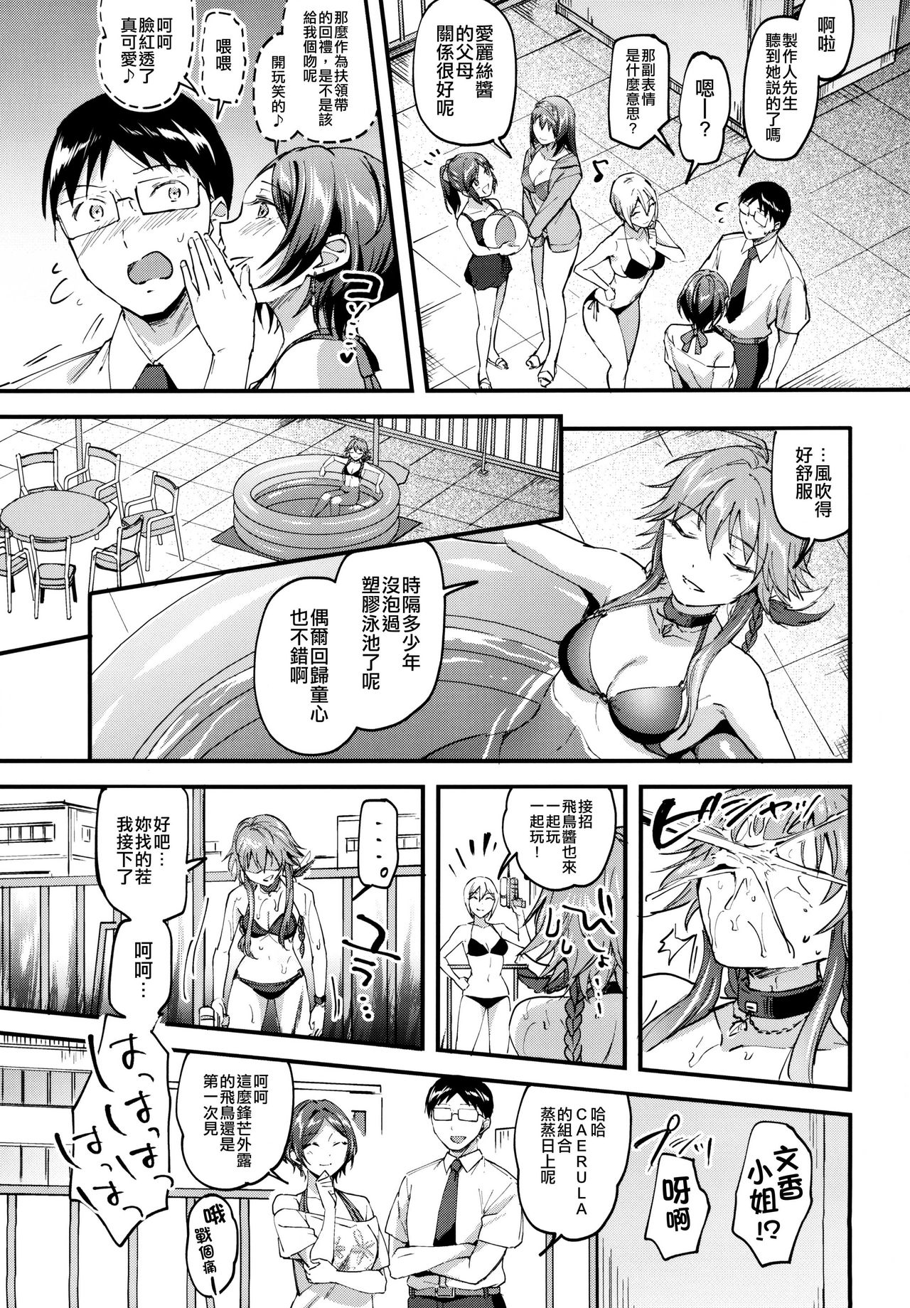 Kanade ga Mizugi ni Kigaetara page 4 full