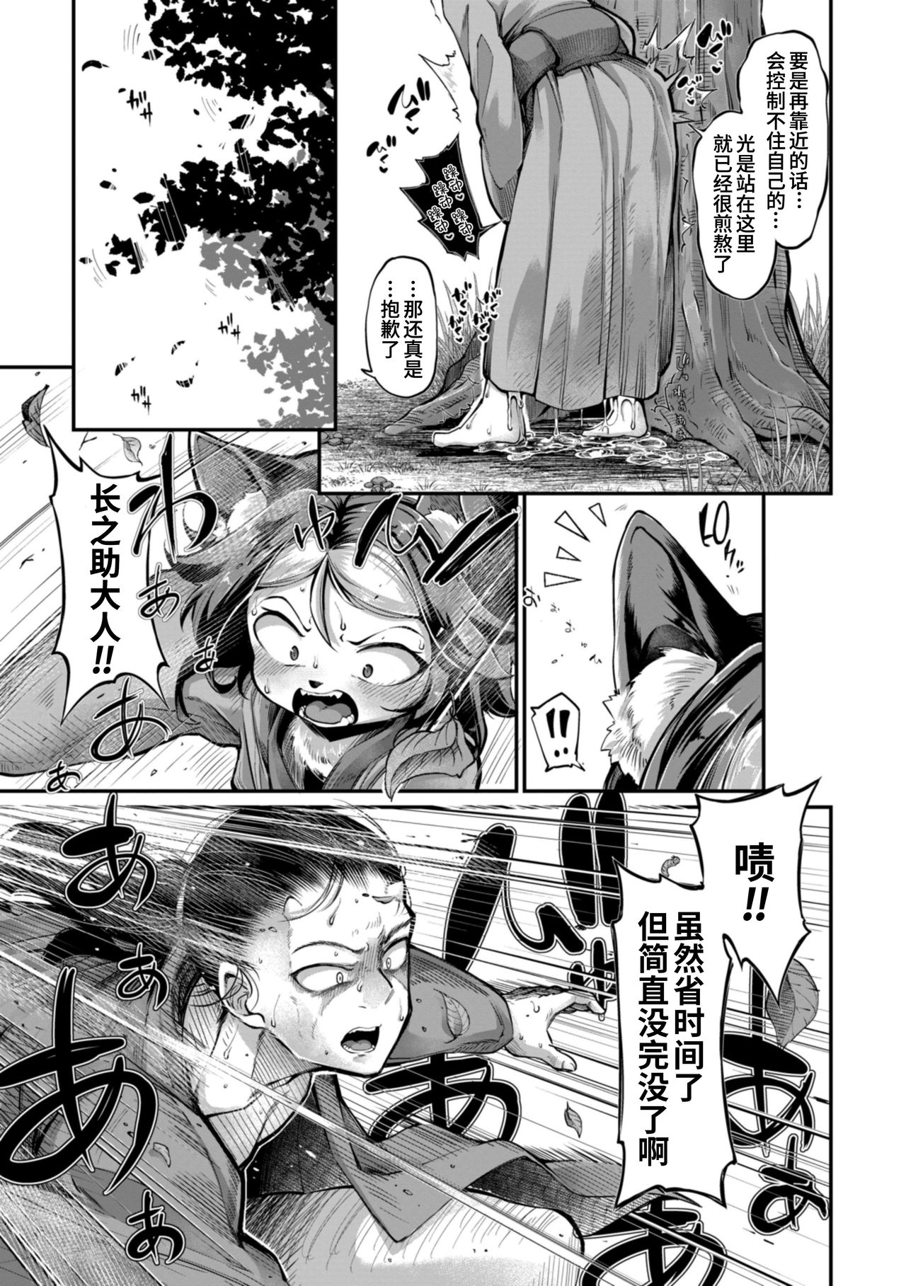 Onimara Ch. 4 | 鬼真罗 第4话 page 5 full