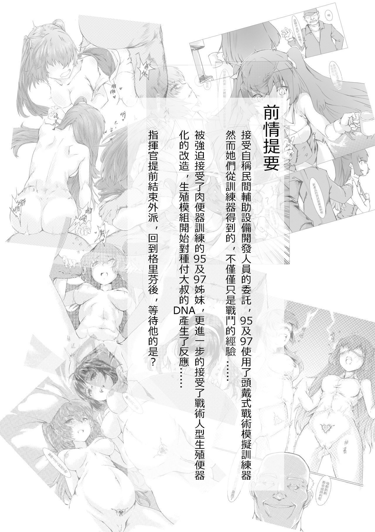 Griffin Entertainment Dolls Hall page 2 full