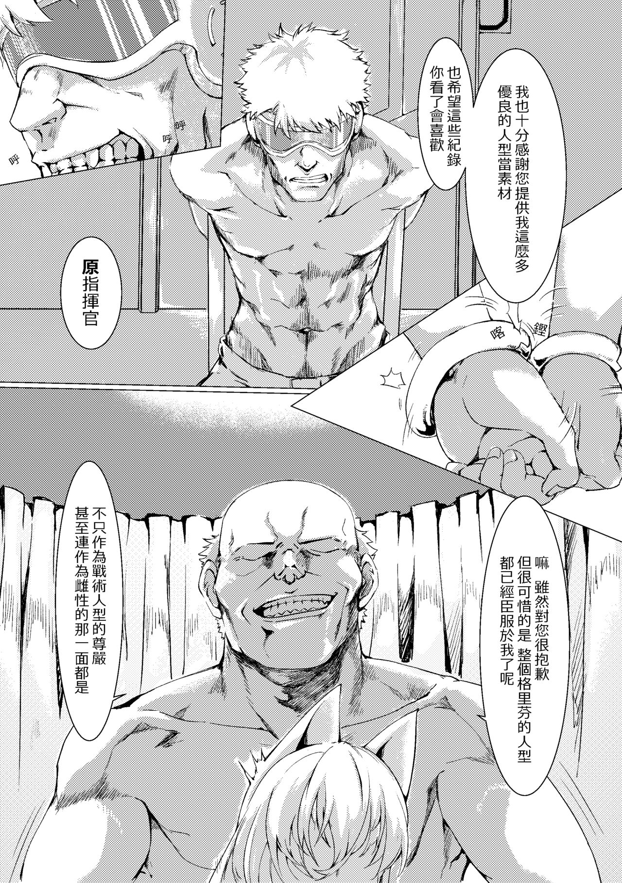 Griffin Entertainment Dolls Hall page 5 full