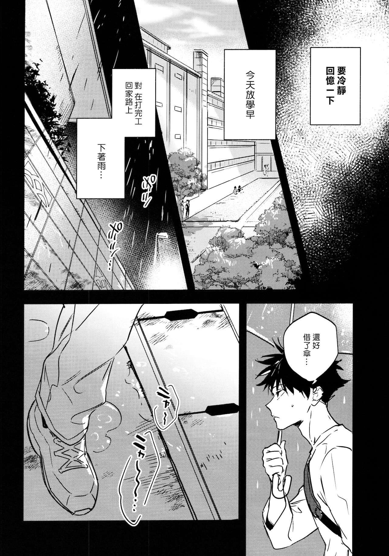 FUSHI TO NEKO page 5 full