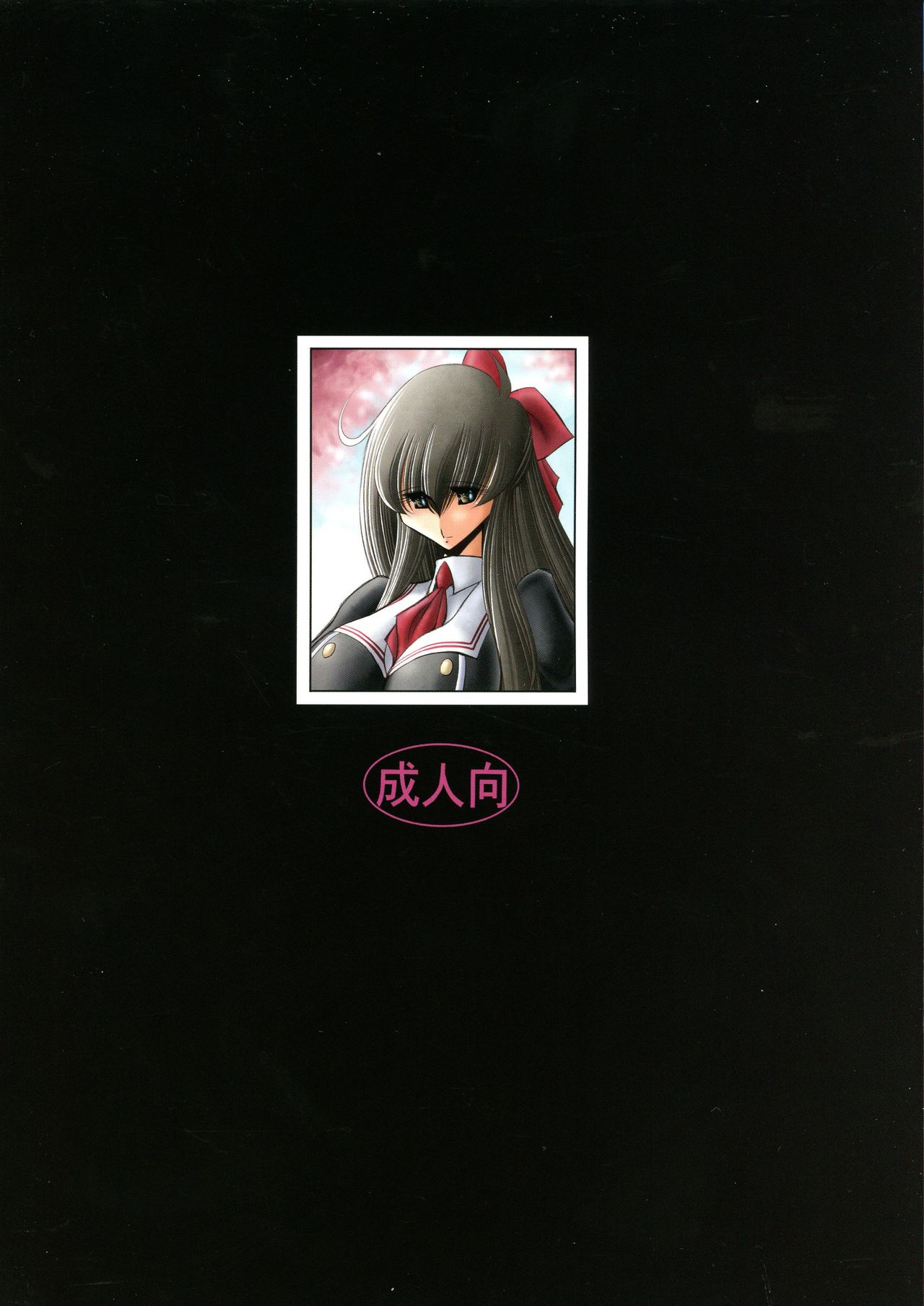 Nie no Sumika Joukan page 2 full