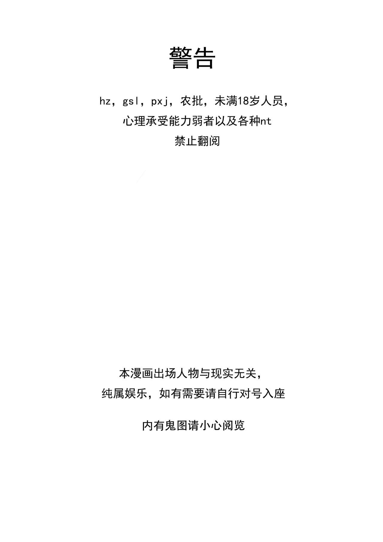 洗澡道 堂堂连载！！！ page 2 full
