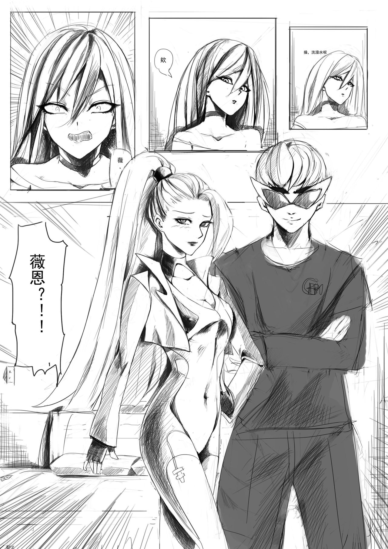 洗澡道 堂堂连载！！！ page 7 full