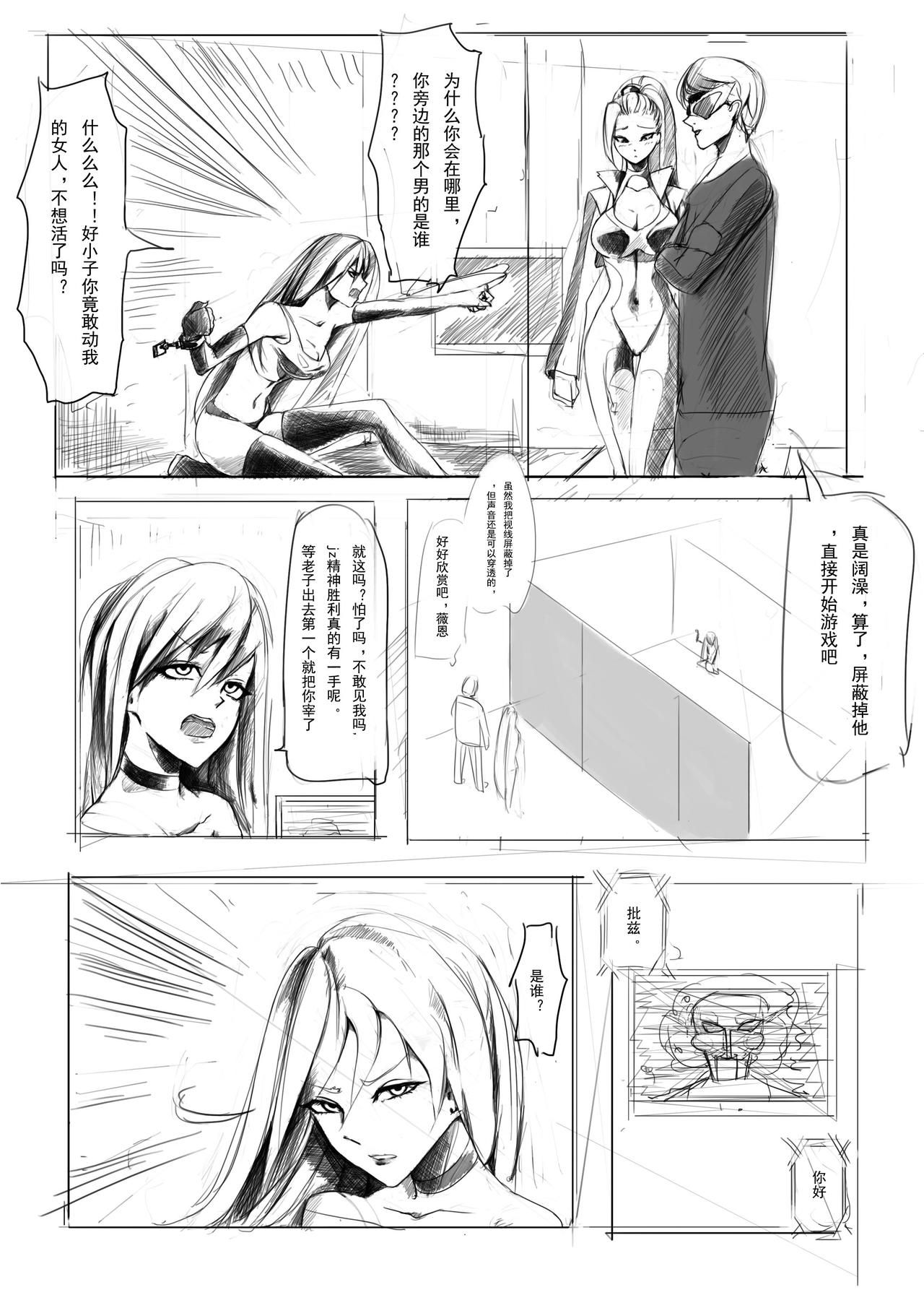 洗澡道 堂堂连载！！！ page 8 full