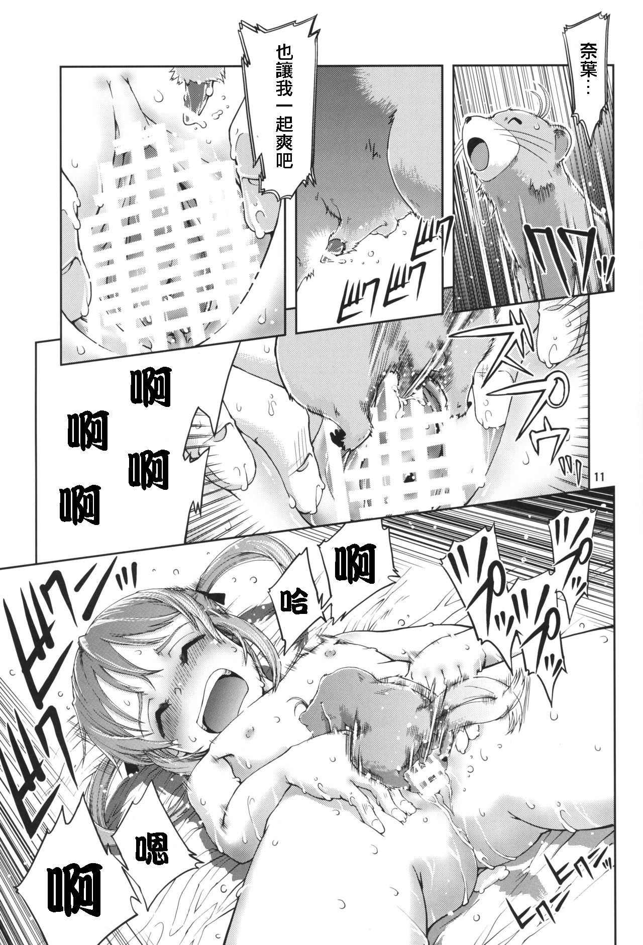 UNHAPPY GIRL b/13 page 10 full