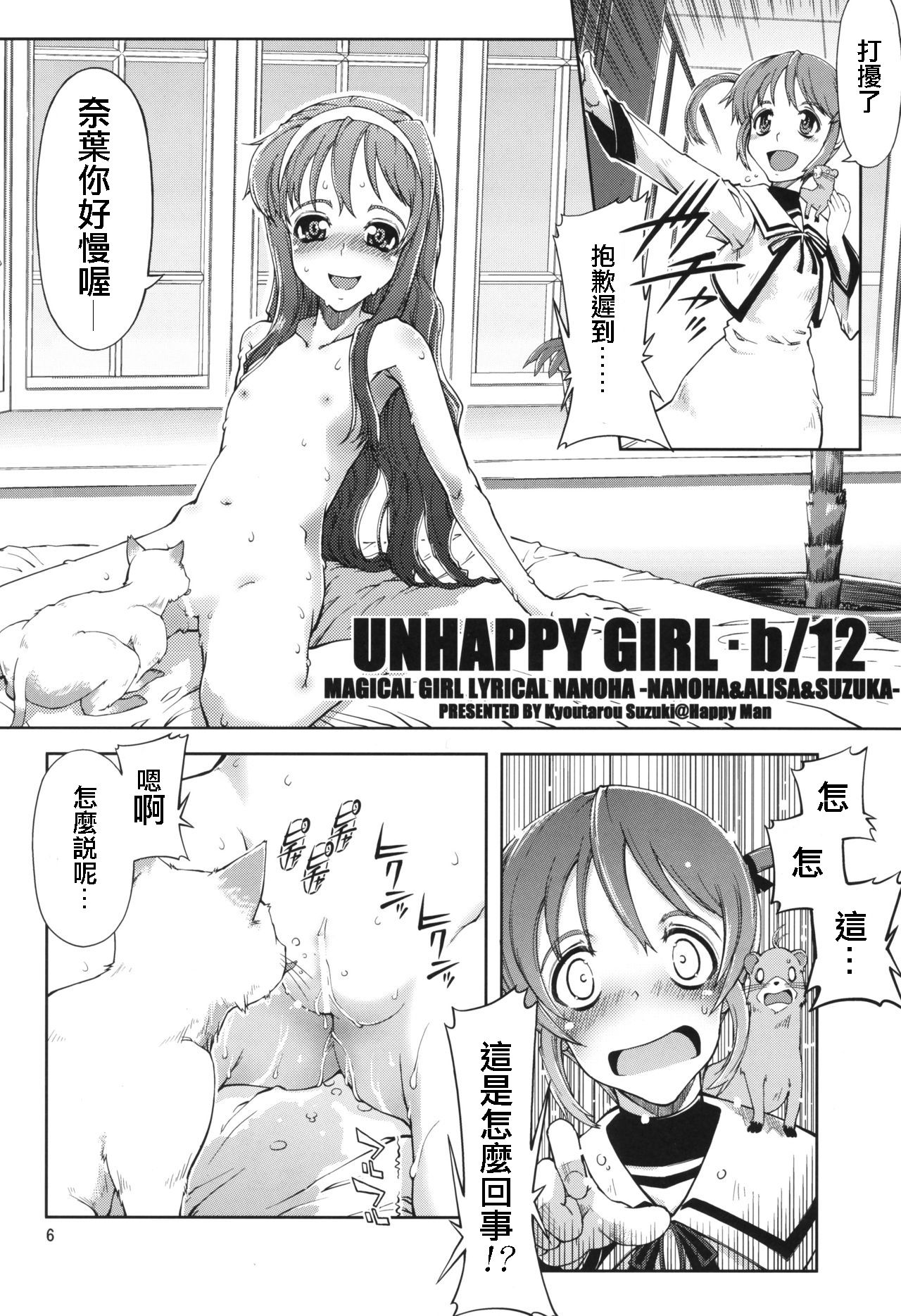 UNHAPPY GIRL b/13 page 5 full