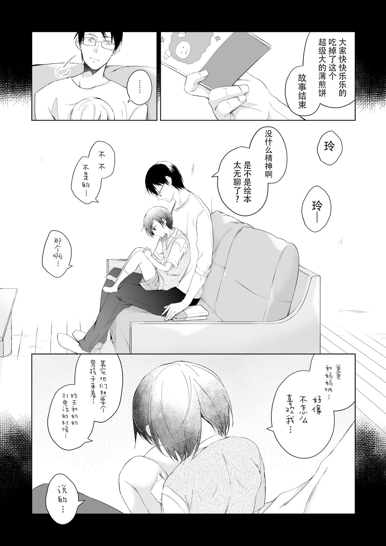 Dansou Layer Cos ROM Satsuei page 4 full