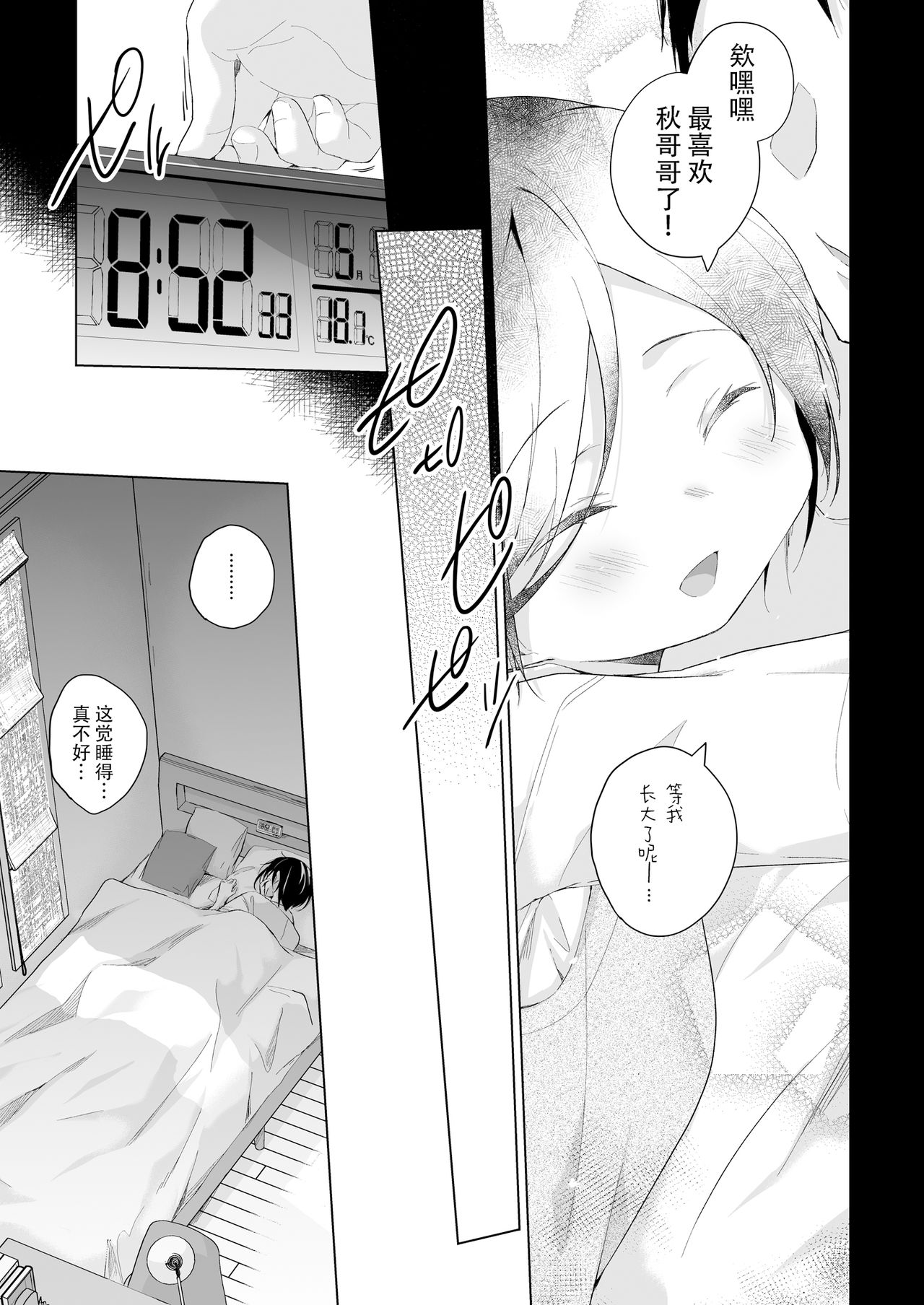 Dansou Layer Cos ROM Satsuei page 6 full