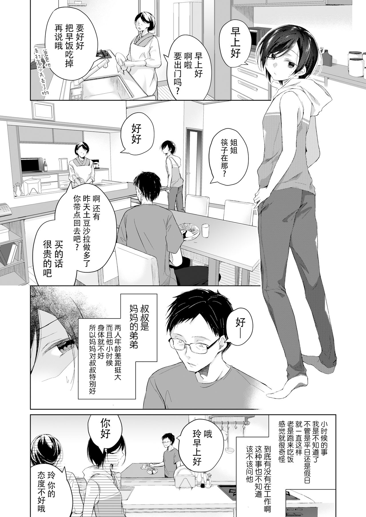 Dansou Layer Cos ROM Satsuei page 7 full