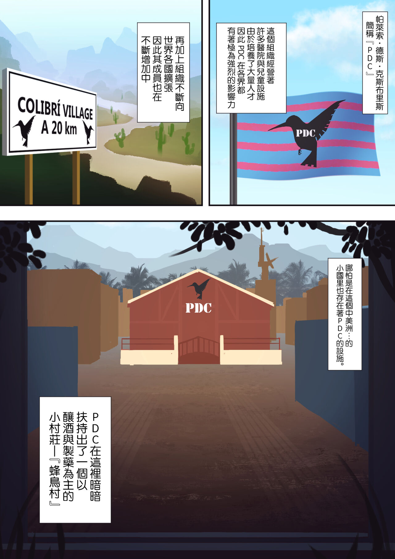 Hachidori no Rakuen page 2 full