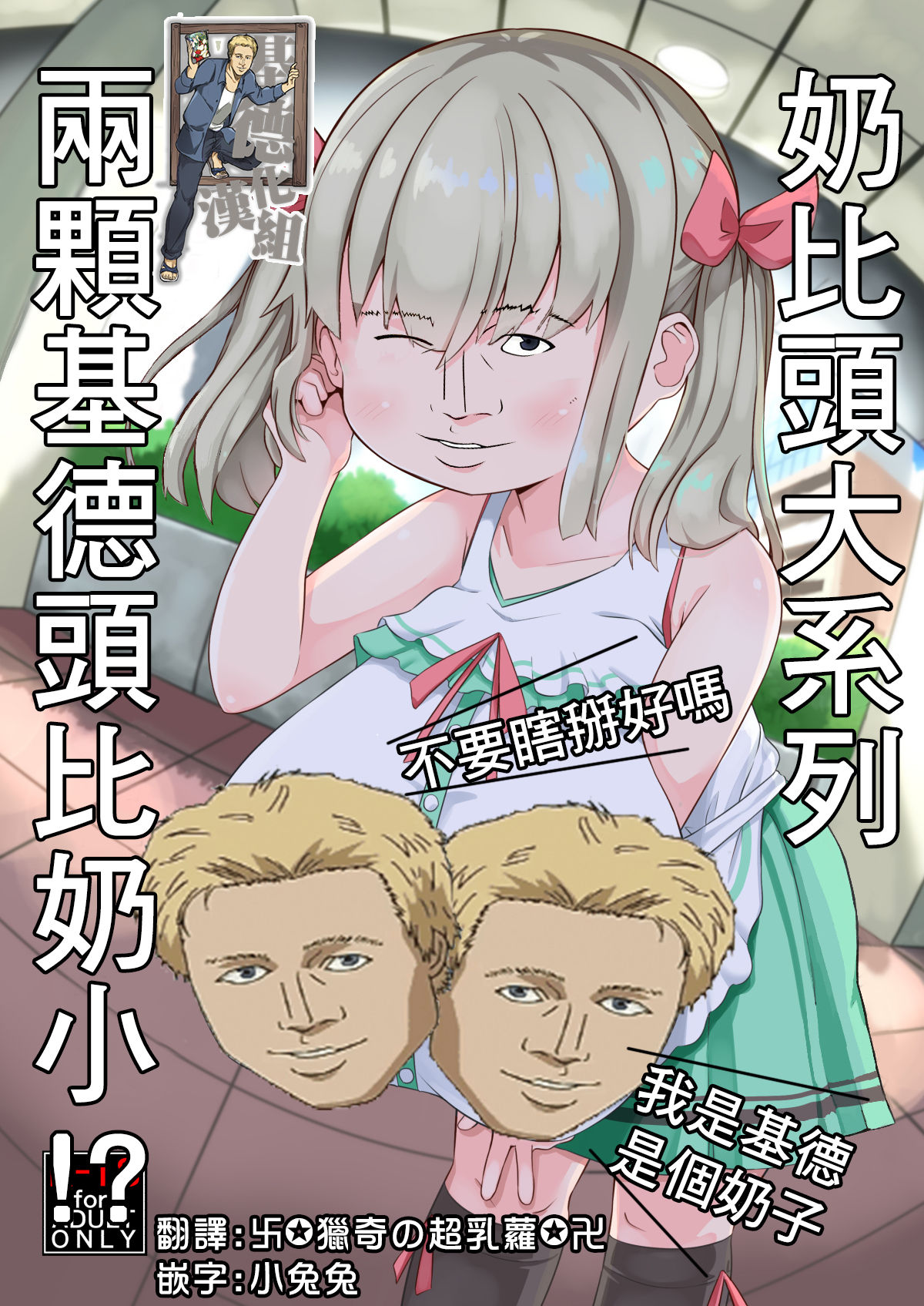 Hisashiburi ni Atta Imouto no Musume ga Kyonyuu de Osumashiya-san ni Nattemashita. page 2 full