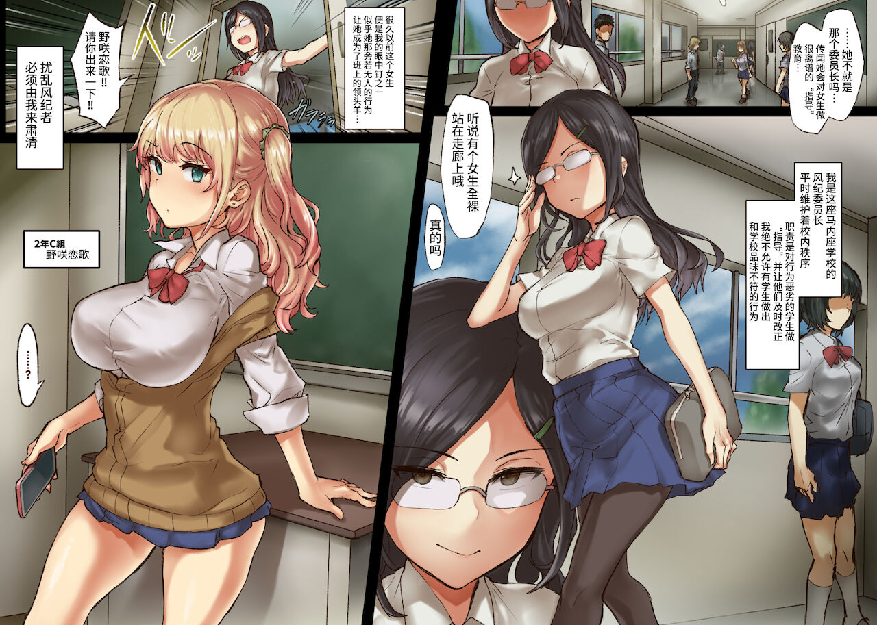 Clitoris Hatsuiku Iinkai page 3 full