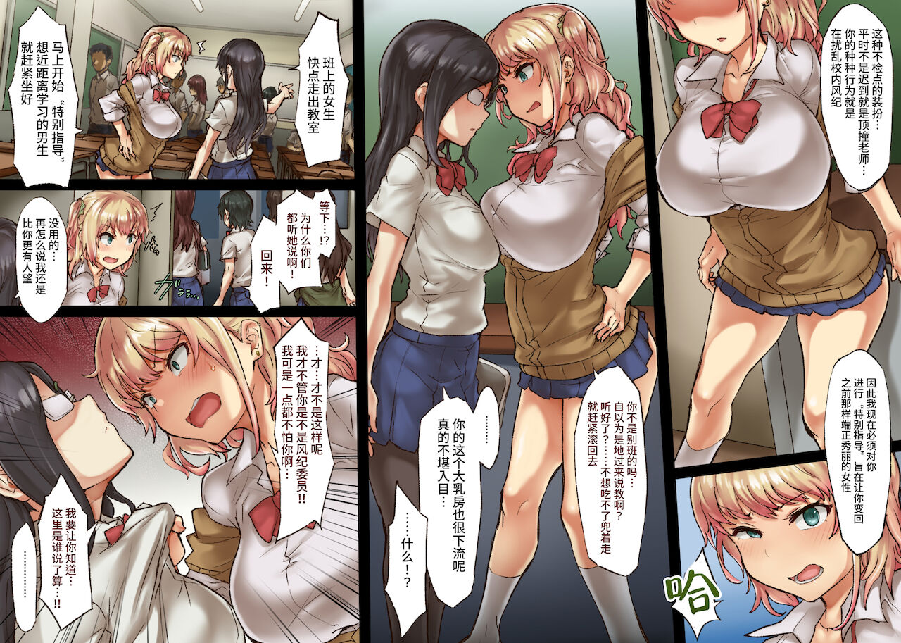 Clitoris Hatsuiku Iinkai page 4 full