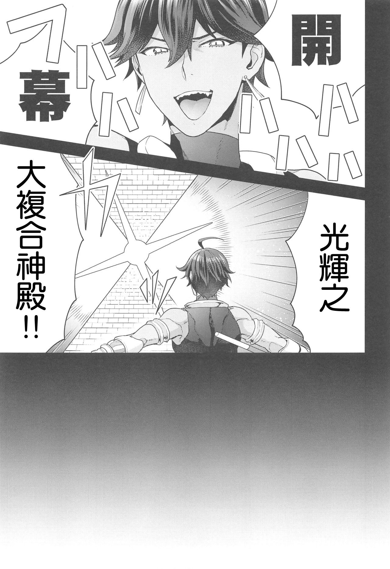 Da Vinci-chan wa Derarenai - Da vinci can't escape page 4 full