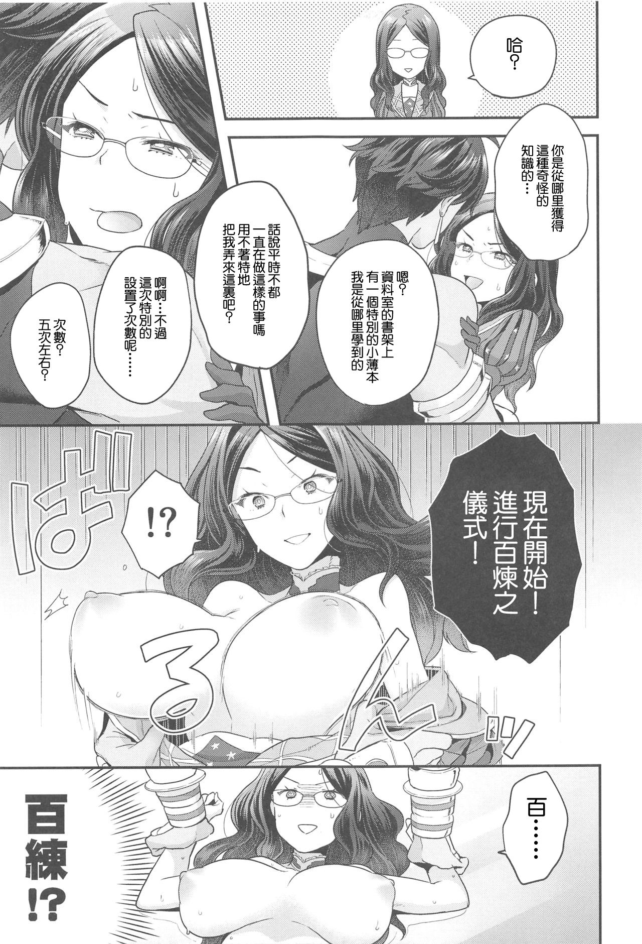 Da Vinci-chan wa Derarenai - Da vinci can't escape page 6 full