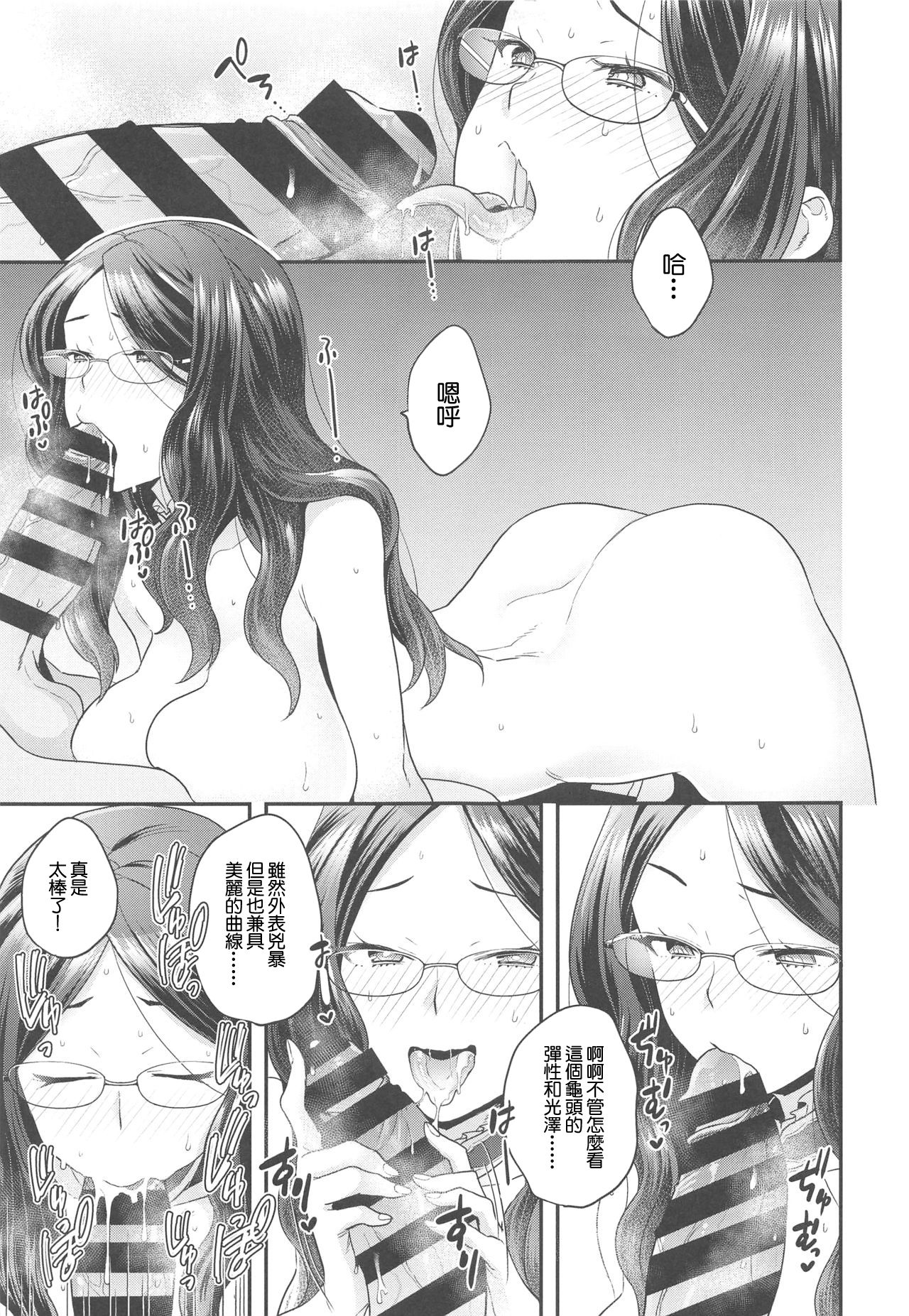 Da Vinci-chan wa Derarenai - Da vinci can't escape page 8 full