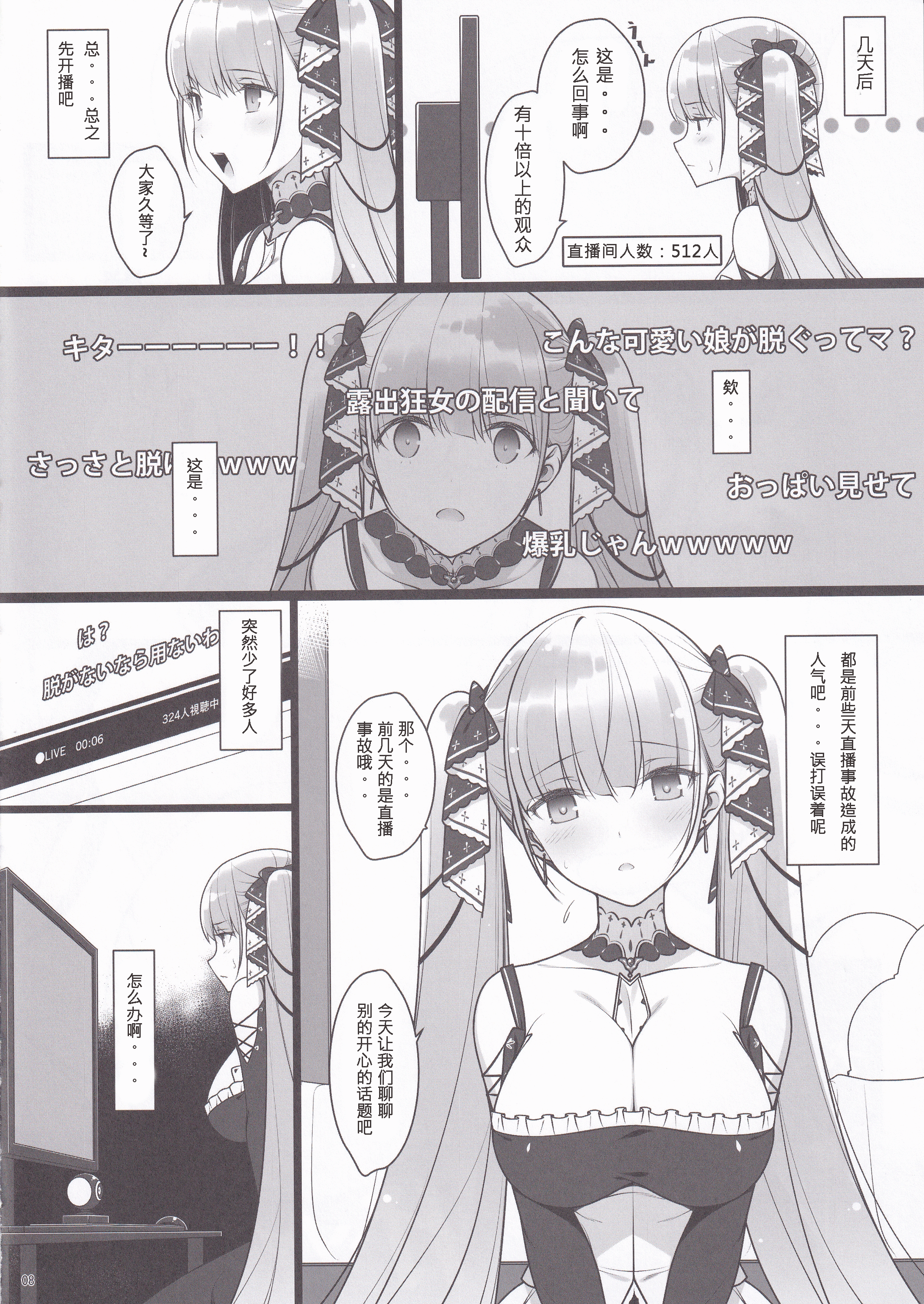 Formidable no Himitsu no Shumi Ninki Namanushi e no Michi page 6 full