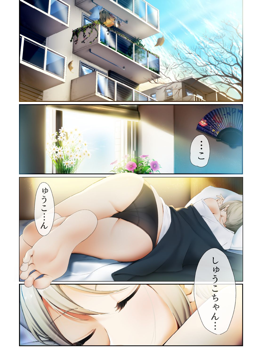 Strawberry Secret page 4 full