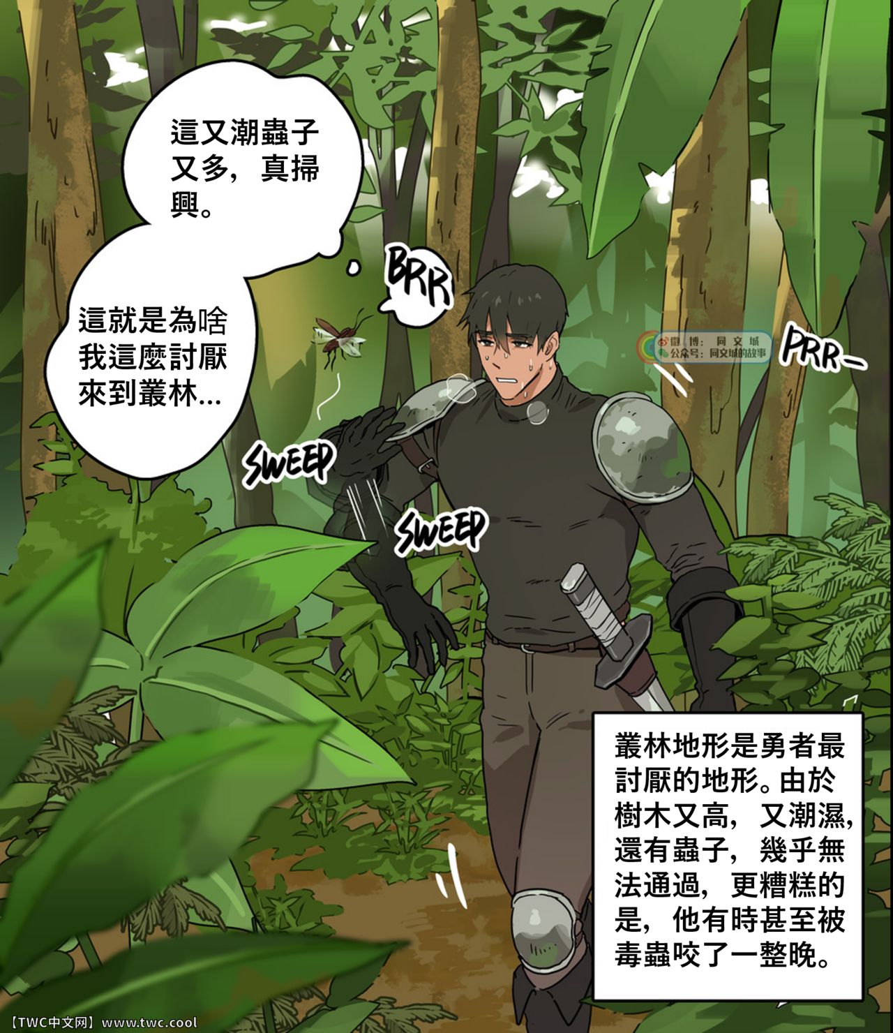Jungle no Yuusha-sama page 2 full