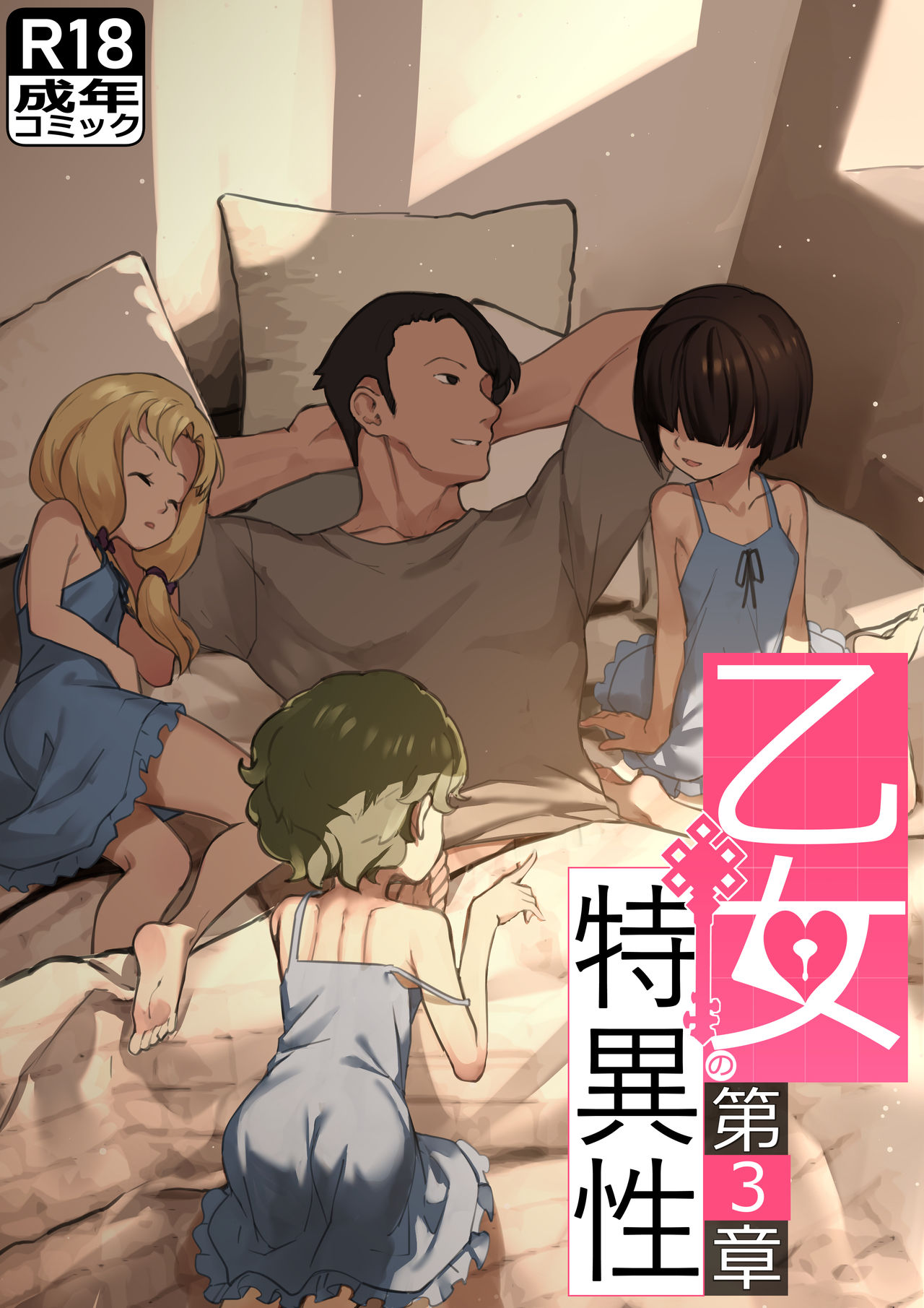 MAIDEN SINGULARITY Chapter 3 page 2 full