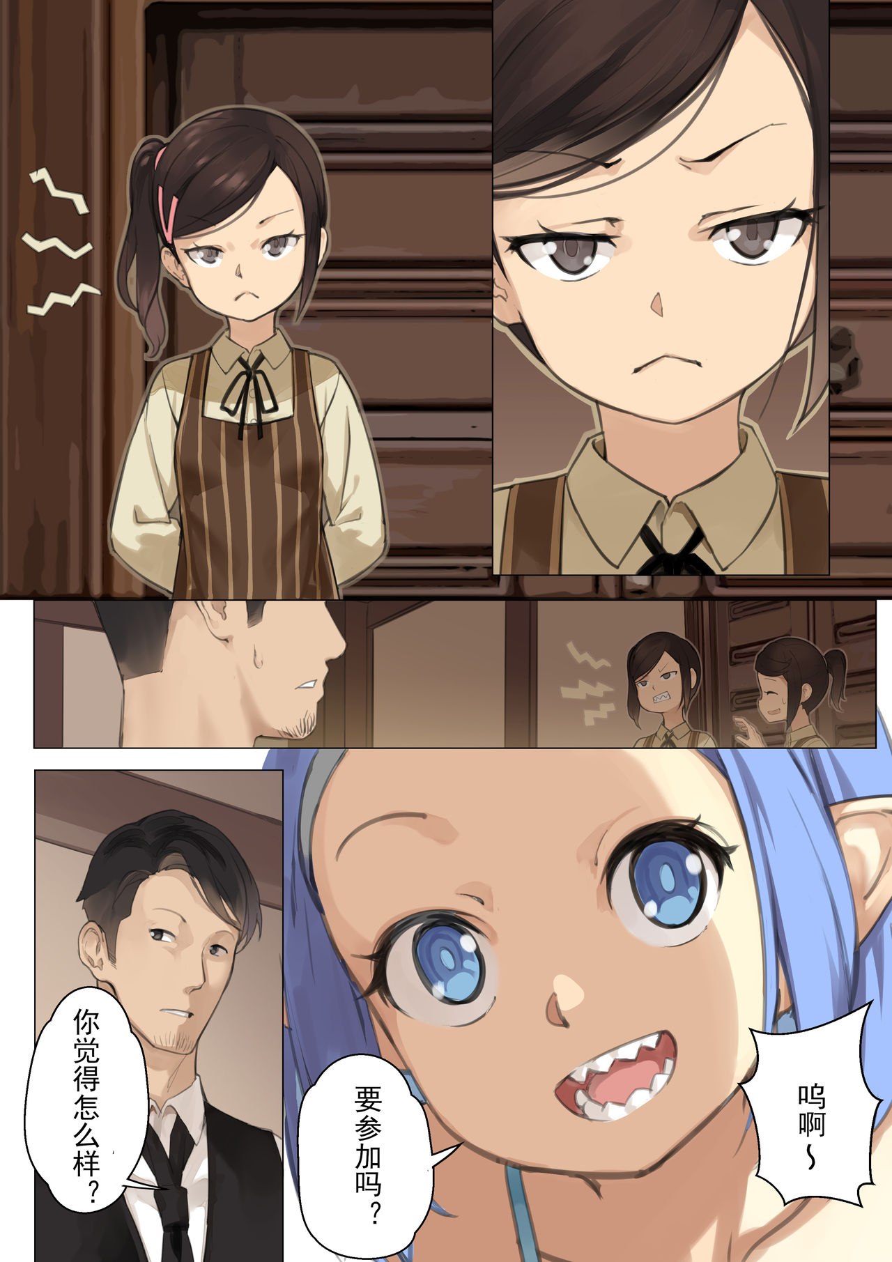 MAIDEN SINGULARITY Chapter 3 page 9 full