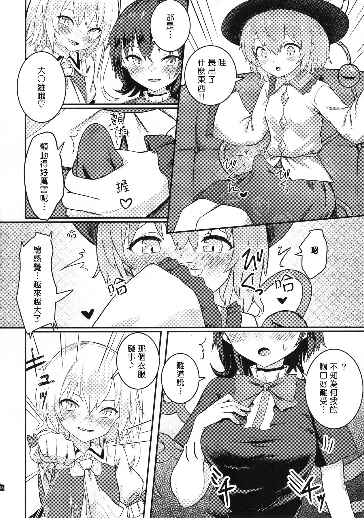 Nakayoshi EX | 好姬友 EX page 7 full