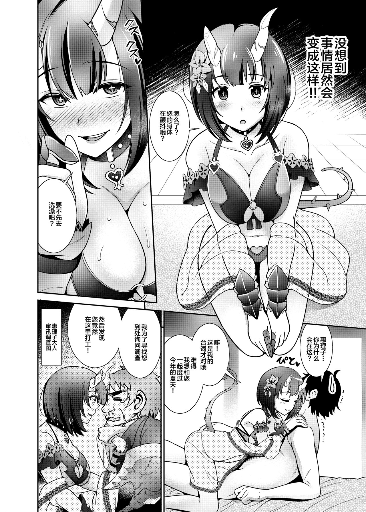 Anata-sama Senyou Soap-jou Eriko page 3 full