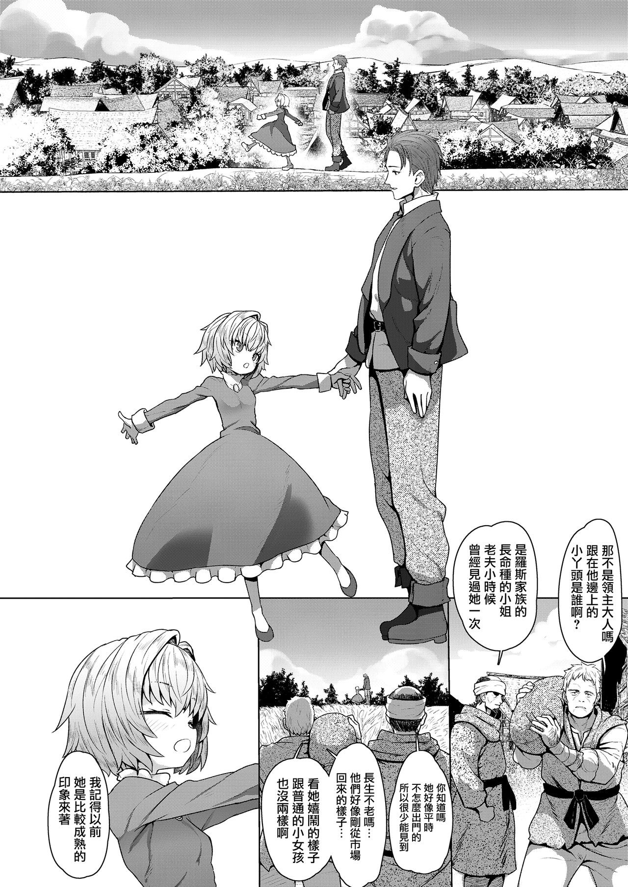 Oyasumi Grenadine page 5 full
