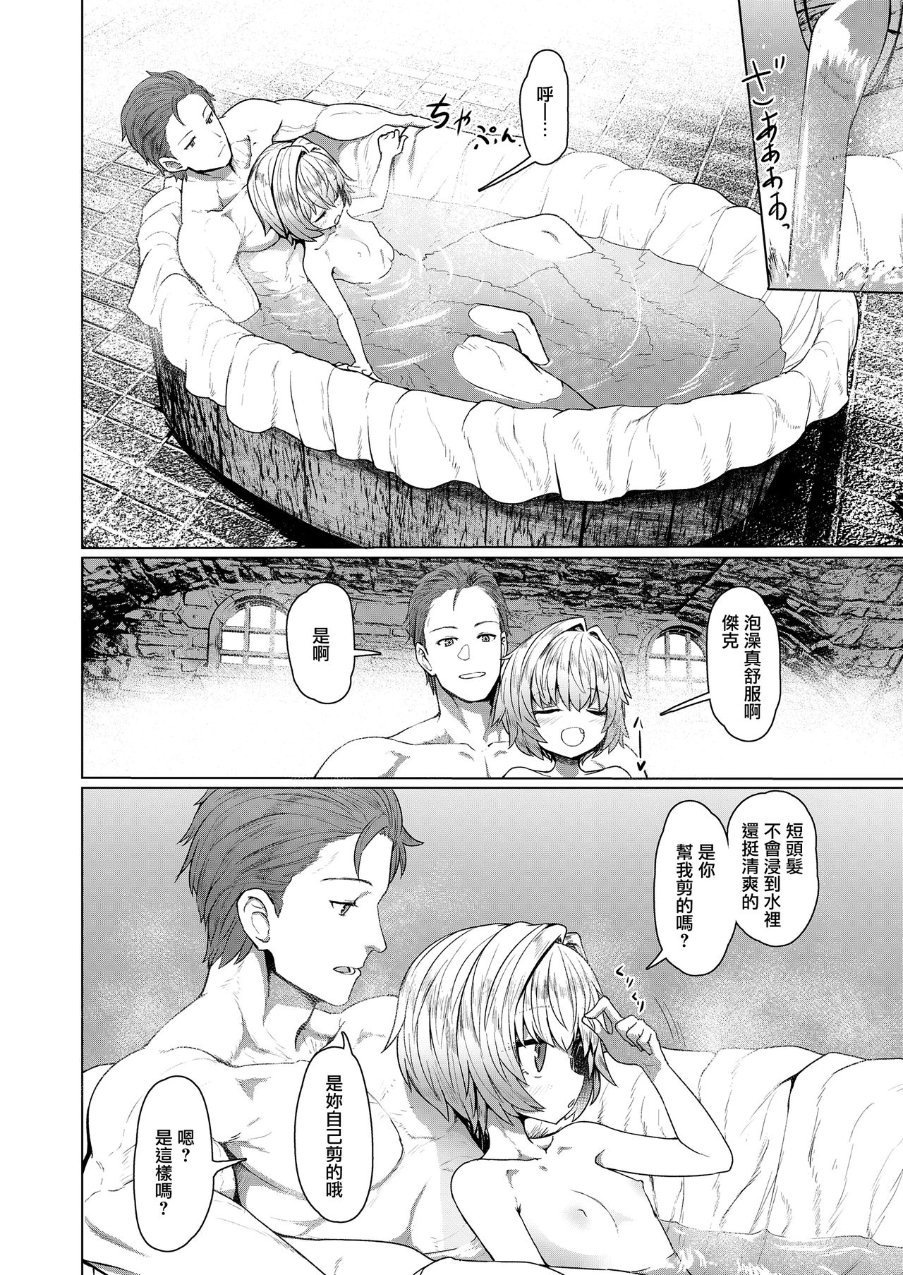 Oyasumi Grenadine page 7 full